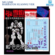[SNOW FLAME] MG86 MG 1/100 ASW-08 BARBATOS XUANWU VER WATER SLIDE DECAL [FLUORESCENT]