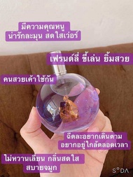 Lanvin ECLAT DARPEGE EDP น้ำหอมกลิ่นหอมละมุนบางเบาจากดอกพีโอนี