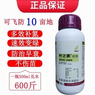 (Hot Sale)Prime Nitrogen of Adom Leaves Amino Acid Trace Element Foliar Fertilizer Repair Leaves Enh