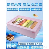 Hua Pai EPP Tiramisu Insulation Box Stall Night Market Outdoor Foam Insulation Cake Ice Cream Insula