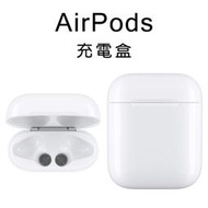 Airpods2 左右耳 充電盒 詢問區