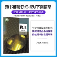 [New Textbook] 2023 Edition 5 Years College Entrance Examination 3 Years Simulated High School Physi