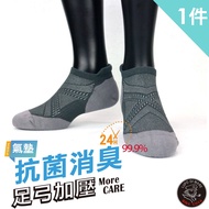 [Old Captain] EOT Technology Won't Smelly Lycra Antibacterial Super Arch Knitted Air Cushion Socks (