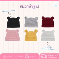 Bear Ear Cloth Hat
