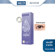 Acuvue คอนแทคเลนส์สี รายวัน แอคคิววิว รุ่น 1 Day Acuvue Define Fresh สี Fresh Grayzel / Fresh Honey (30 P) จำนวน/กล่อง 30 ชิ้น - BV