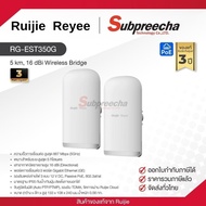 RG-EST350G / Ruijie-Reyee 5 km 16 dBi Wireless Bridge
