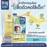 Dragkooler ผ้าเปียกผสมสมุนไพร สำหรับเช็ดตัว ลดไข้เด็ก ที่วัดไข้ ที่ดูดน้ำมูก 1 กล่อง 4 ซอง