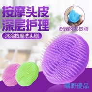 ((Wilderness Premium) Shampoo Comb Massage Brush Shampoo Brush Shampoo Handy Tool Massage Comb Scalp Massage Brush Head Massager Shampoo Comb Pet Brush Pet Massage Brush Pet Bath Brush