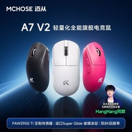 [MCHOSE] From A7V2Pro+Mouse Gaming Game Wireless Bluetooth Three-Mode Lightweight Ultra3395