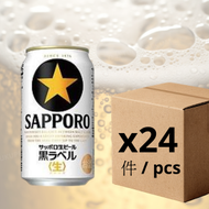 札幌 (白) Craft Beer Black label 5% 黑牌 生啤酒 350ml x 24 [原箱優惠]