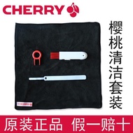 CHERRY櫻桃機械鍵盤清潔套裝鍵帽拔鍵器起鍵器清潔布鍵盤刷理線帶