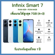 (พร้อมส่ง ส่งฟรี) Infinix smart 7 4/64gb ของแท้ รับประกันศูนย์ไทย 1 ปี