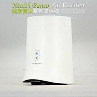 Health Banco健康寶貝-空氣清淨器 HB-W1TD1866(客廳用)