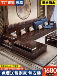 新中式紫金檀木全實木沙發簡約客廳組合大小戶型高箱儲物沙發