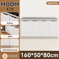 MOOM เคาว์เตอร์ห้องครัว Kitchen Storage Cabinet อ่างล้างจาน ดีไซน์สวยงาม ทันสมัย ตู้วางของในครัว ที่