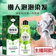 【jrmy011.my】 泡泡染发剂天然植物染发膏懒人自己在家染发泡沫型盖白发Milk tea grayish brown Hair dye cream color whitening pure H 