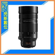 閃新☆Panasonic 100-400mm F4.0-6.3 II ASPH./POWER O.I.S.鏡頭(公司貨)