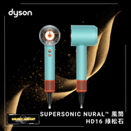 dyson - Supersonic Nural™ 風筒 HD16 綠松石