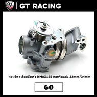 Exhaust Pipe + Throttle Body NMAX155 Modified 32mm/34mm Standard Products As Shown In The Picture. T