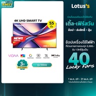 HISENSE TV VIDAA UHD 4K ขนาด 55 นิ้ว รุ่น 55E6Q