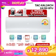 TCL แอร์ ขนาด 24130 BTU ระบบ Inverter เครื่องปรับอากาศติดผนังรุ่น TAC-XAL24CH_non-install ไม่รวมค่าต