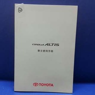 TOyota corolla altis 車主使用手冊