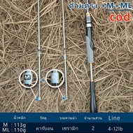 คันเบ็ดตกปลา น้ําหนักเบา 1.8 ม 2.1ม คันเบ็ดตกปลาคาร์บอน ML/M คันเบ็ดอเนกประสงค์ 4-12 ปอนด์