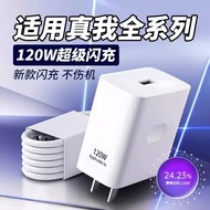 Suitable for Real Me GT6 Neo6 se Charger 120W Flash Charger Real Me gtneo 2pro 3 5Pro Charger