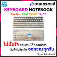 HP Notebook Keyboard คีย์บอร์ดโน๊ตบุ๊ค Digimax ของแท้ ​​​​​​​ รุ่น Compaq14 Pavilion14 240 G2 245 G2 246 G2 248 G1 340 G1 345 G2 G14-A000 (Thai-Eng) และอีกหลายรุ่น