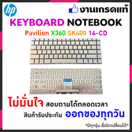 HP Notebook Keyboard คีย์บอร์ดโน๊ตบุ๊ค Digimax ของแท้ ​​​​​​​ รุ่น Compaq14 Pavilion14 240 G2 245 G2