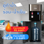 ที่กดน้ำ ตู้กดน้ำ2ระบบ auto Cold Water Dispenser เครื่องกดน้ำ ตู้กดน้ำร้อน ตู้กดน้ำเย็น เครื่องทำน้ำเย็น น้ำร้อน ตู้กดน้ำ water dispenser เสียงเบา กดน้ำอัตโนมัติ ตู้กด