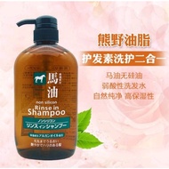 Japanese Kumano Yushi Horse Oil Rinse In Shampoo (600ml/bottle)