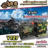 แบตเตอรี่ Honda Rebel 500 ทุกรุ่น ฮอนด้า รีเบล 500 คุณภาพสูง 12V7Ah ตรงรุ่น ประกัน 90 เต็ม HONDA REB
