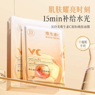 10 Sheets Bellim Vitamin C Original B5 Renewing Mask Moisturizing Brightening Skin Tone Skin Care Co