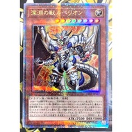 YUGIOH Card - OCG - The Bystial Lubellion - CF01-JP147 - Quarter Century Secret Rare - Effect Monste