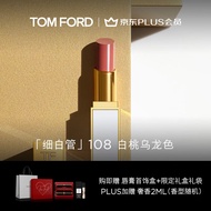 TOM FORD细白管滋润 TF108白桃乌龙色 夜色初上TF口红 生日情人节礼物