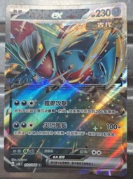 Pokemon，轟鳴月EX