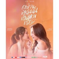 D079 泰腐GL Affair The Series 爱情诡计