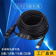 USB3.0延長線5米10米15米USB接口公對母數據線電腦連印表機加長線