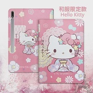 正版授權 Hello Kitty凱蒂貓 三星 Galaxy Tab S7+ 12.4吋 和服限定款 平板保護皮套 T970 T975 T976