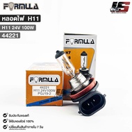 Car Headlight Bulb FORMULA H11 24V 100W Code 44221