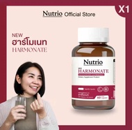 Nutrio ฮาโมเนท นูทริโอ้ ปรับสมดุล ฮอร์โมน จัดโปร 1 ขวด