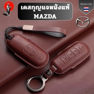 MAZDA Key Case Model Mazda2sedan Mazda3 Mazda6 Mazda6e CX-3 CX-30 CX-5 CX-8 CX-60 CX-80 BT-50 MX-5