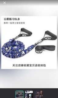 彈力繩  健身器材（30磅）（有袋）