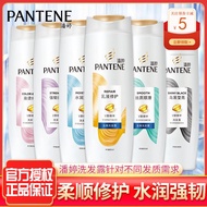 Pantene shampoo nourishes, moisturizes, anti-dandruff, dyes, perm, repairs, moisturizes and smooths