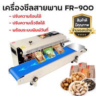 เครื่องซีลสายพาน FR900มีพิมพ์วันที่ EXP,MFG,LOT เครื่องซีลถุงเเละซองอัตโนมัติFR900 เครื่องซีลสายพาน