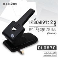 Office2art เครื่องเจาะกระดาษ 2 รู รุ่น DL0870 (เจาะได้ 70 แผ่น) 2-Hole Punch ตุ๊ดตู่ ที่เจาะกระดาษ