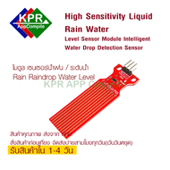 High Sensitivity Liquid Rain Water Level Sensor Module Intelligent Water Drop Detection Sensor 3-5V DC  For Arduino NodeMCU Wemos By KPRAppCompile