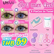【เพียง ฿79 ซื้อ1 แถม 4ฟรี】【มีค่าสายตา (0.00)~(-3.00)】พร้อมส่งในไทย ส่งใน24ชม.  // UYAAI x FRESHLADY 