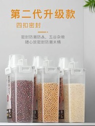 家用米桶防蟲防潮米缸儲箱密封收納罐盒桶